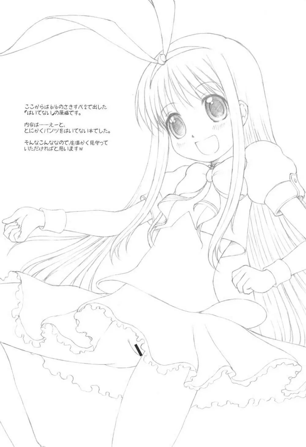 (C78) [藤ノ宮ミレニアム (べるふろ)] KOROMO (IS NOT A CHILD) MANIAX Ver1.5 (咲-Saki-) - page16
