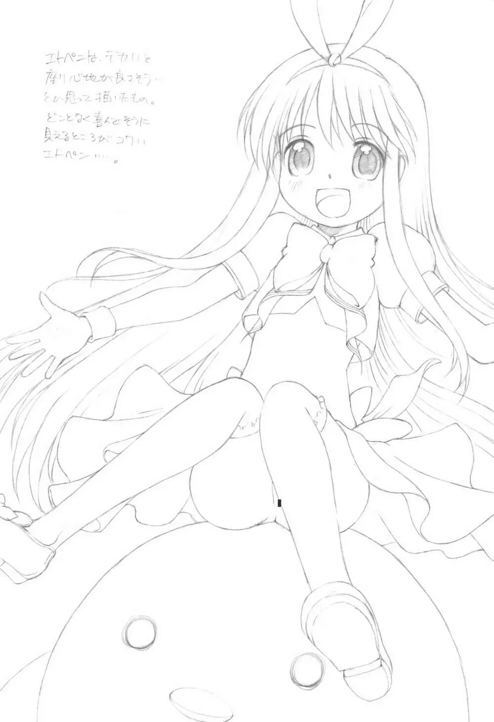 (C78) [藤ノ宮ミレニアム (べるふろ)] KOROMO (IS NOT A CHILD) MANIAX Ver1.5 (咲-Saki-) - page18