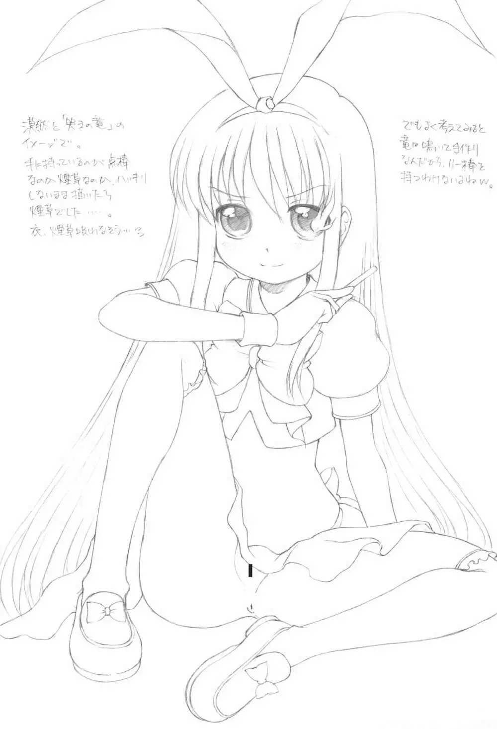 (C78) [藤ノ宮ミレニアム (べるふろ)] KOROMO (IS NOT A CHILD) MANIAX Ver1.5 (咲-Saki-) - page19