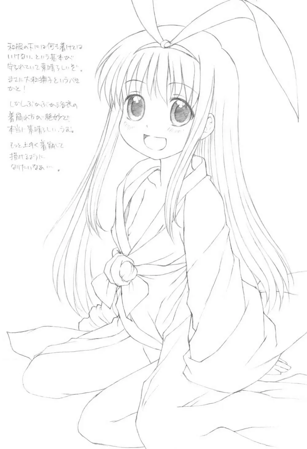 (C78) [藤ノ宮ミレニアム (べるふろ)] KOROMO (IS NOT A CHILD) MANIAX Ver1.5 (咲-Saki-) - page20