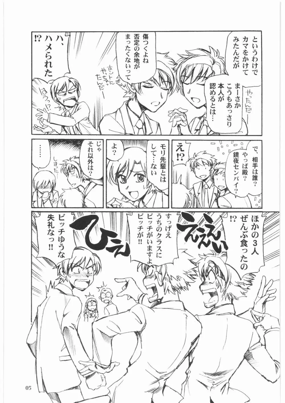 藤岡ハルヒとえっちをしよう。 03 - page4