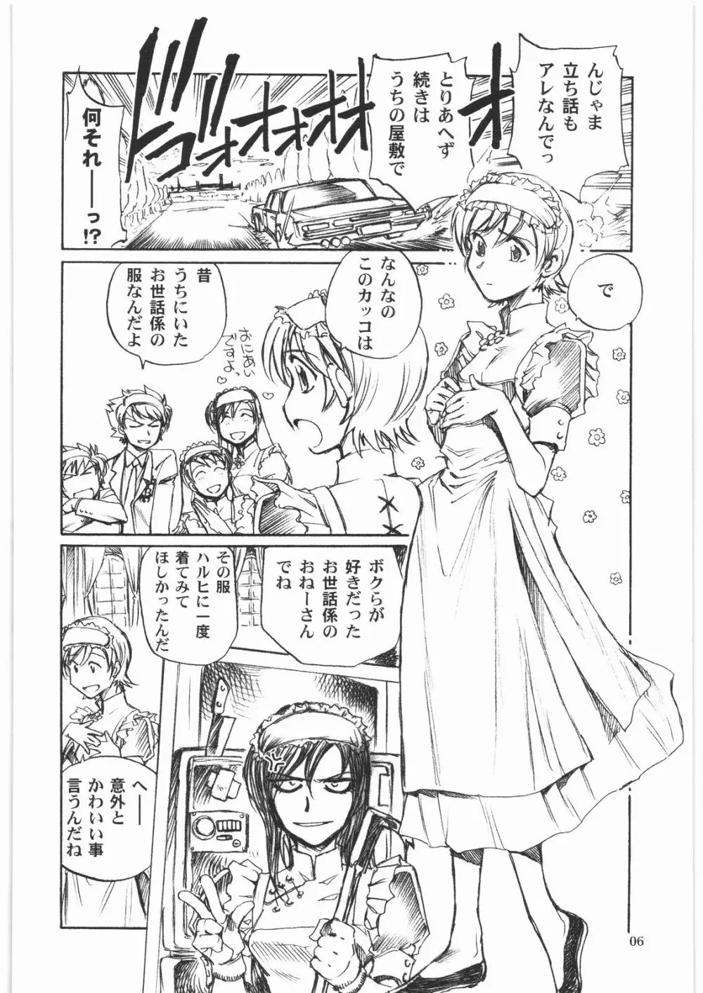 藤岡ハルヒとえっちをしよう。 03 - page5