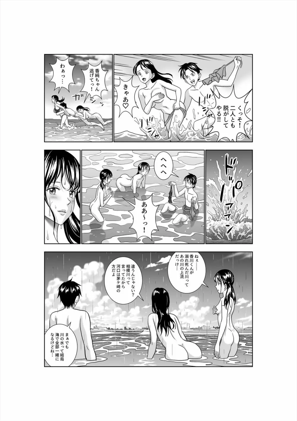 春くらべ3 - page121