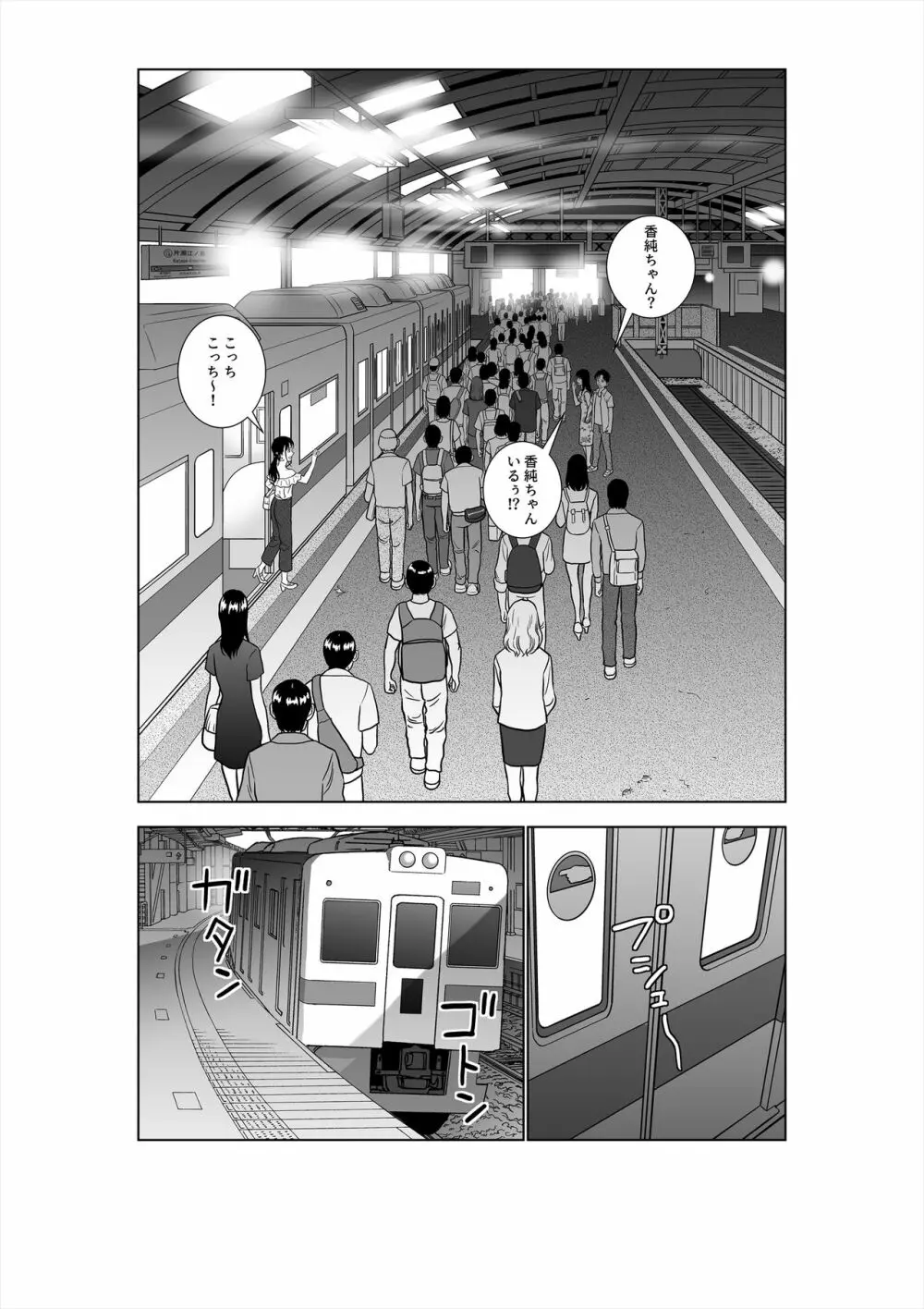 春くらべ3 - page139
