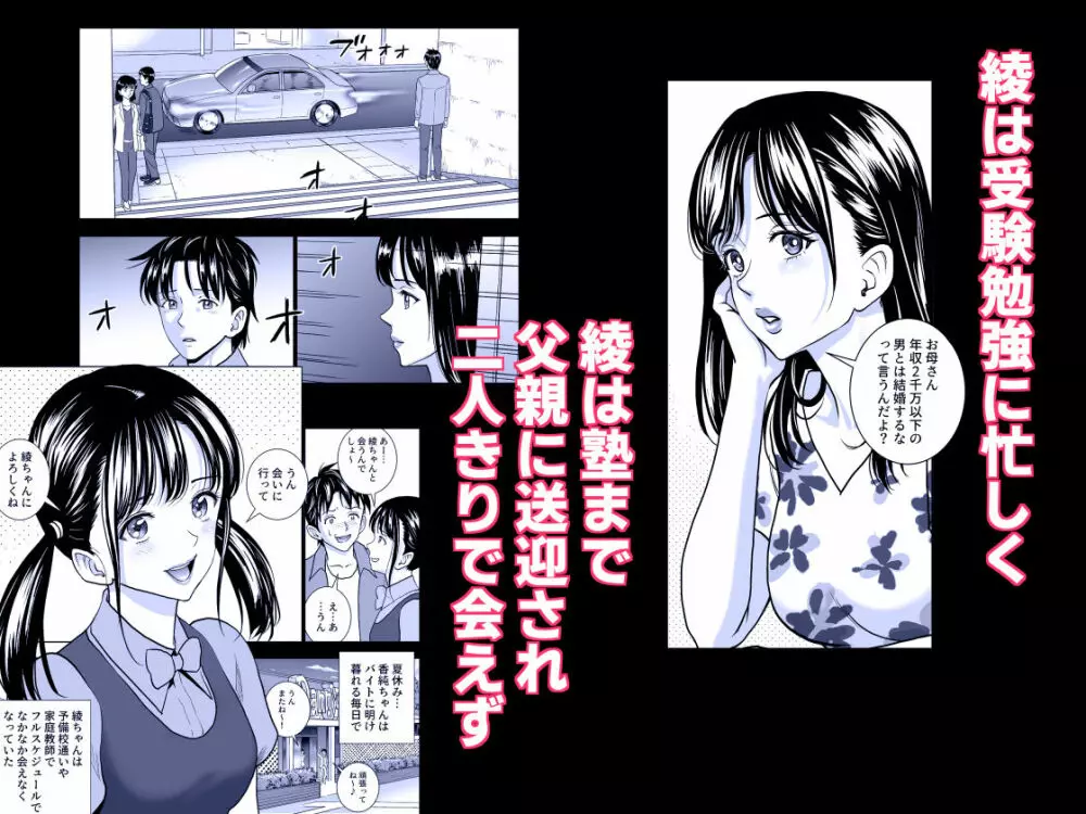 春くらべ3 - page3