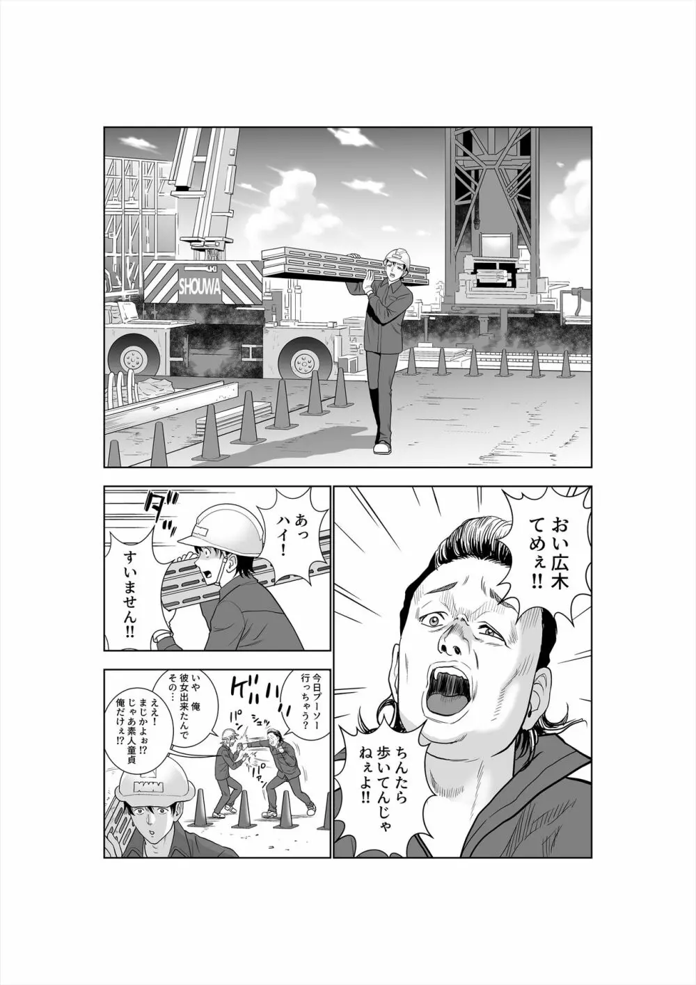 春くらべ3 - page36