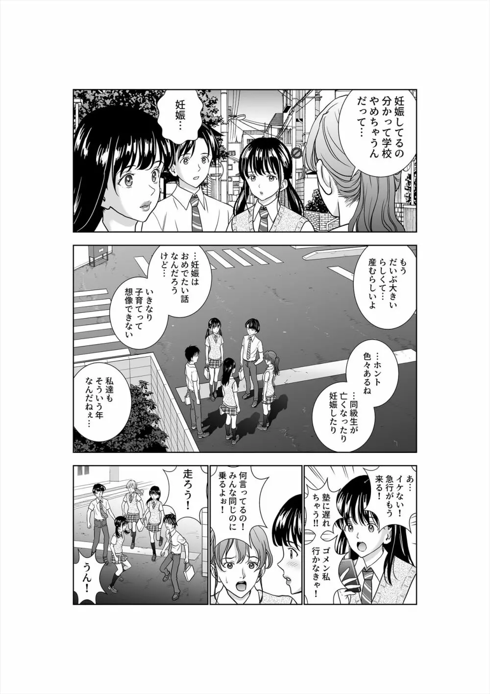 春くらべ3 - page49