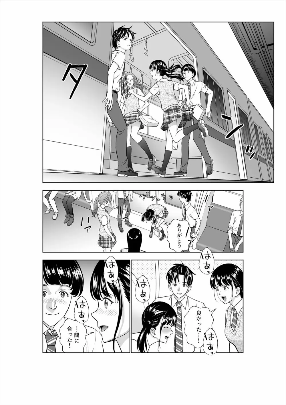 春くらべ3 - page52