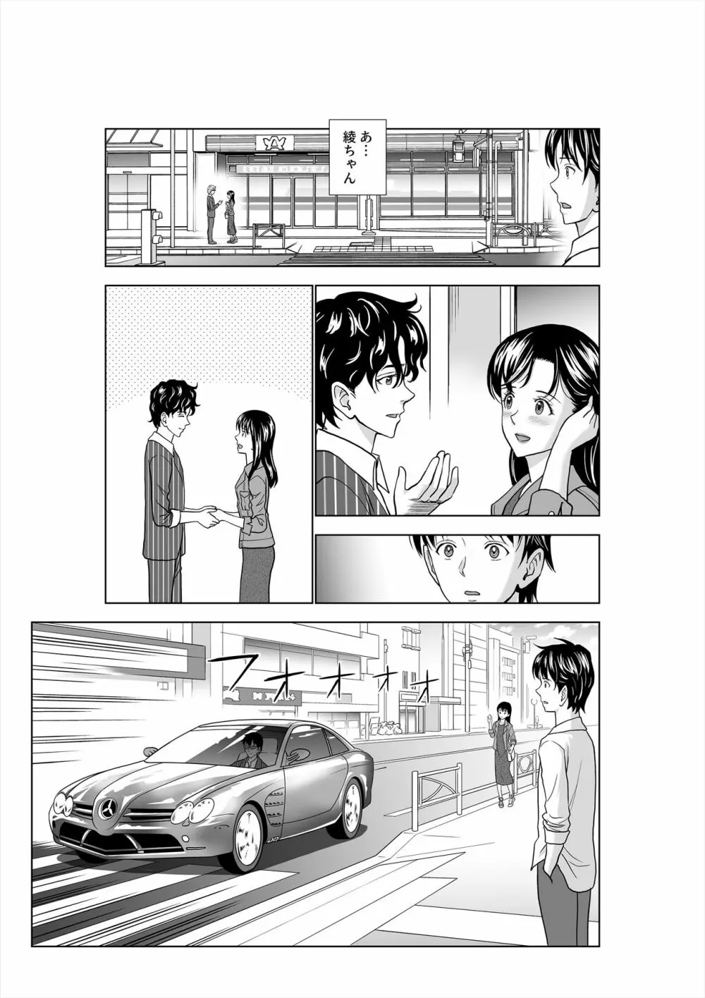 春くらべ3 - page63