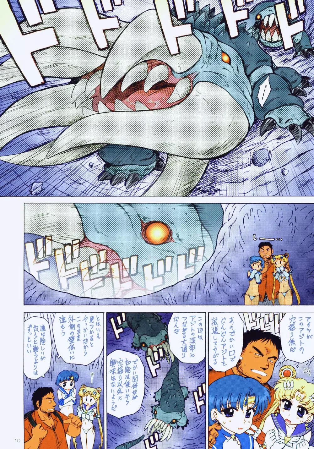 DARK BLUE MOON - page11