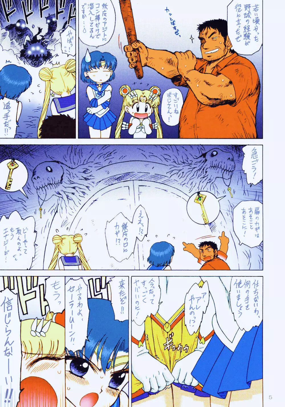 DARK BLUE MOON - page6