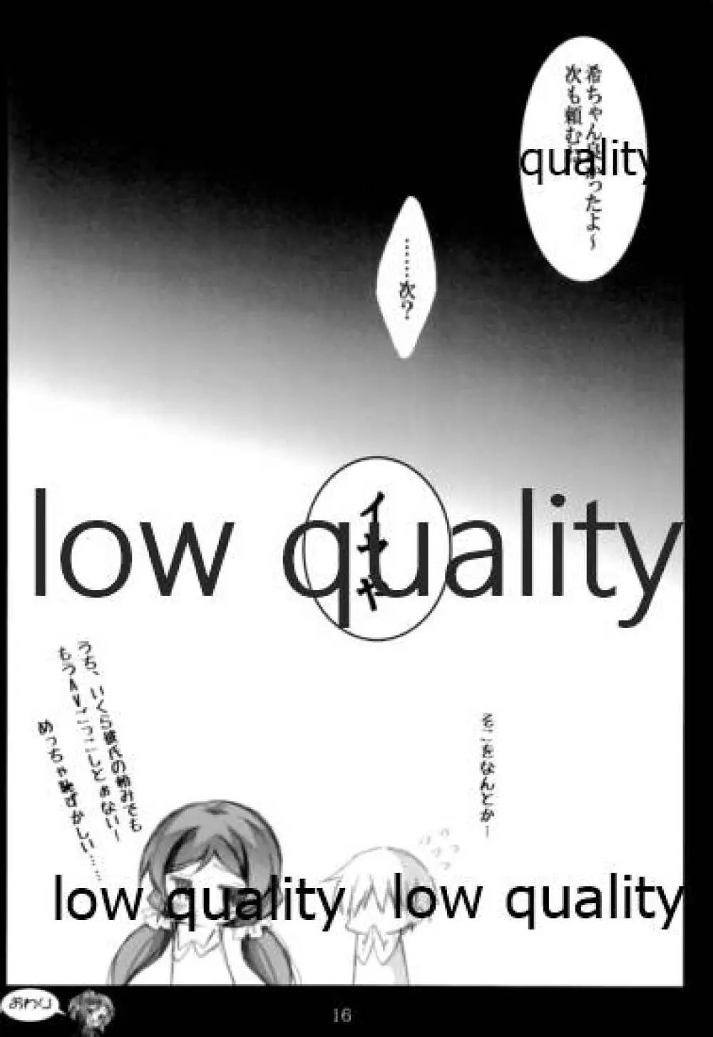 AVデビューもええんやない? - page15