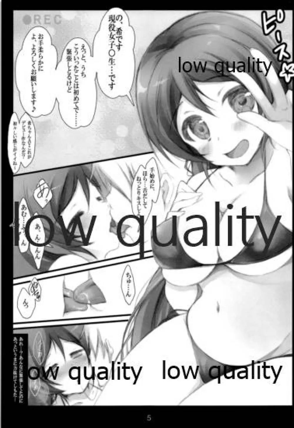 AVデビューもええんやない? - page4
