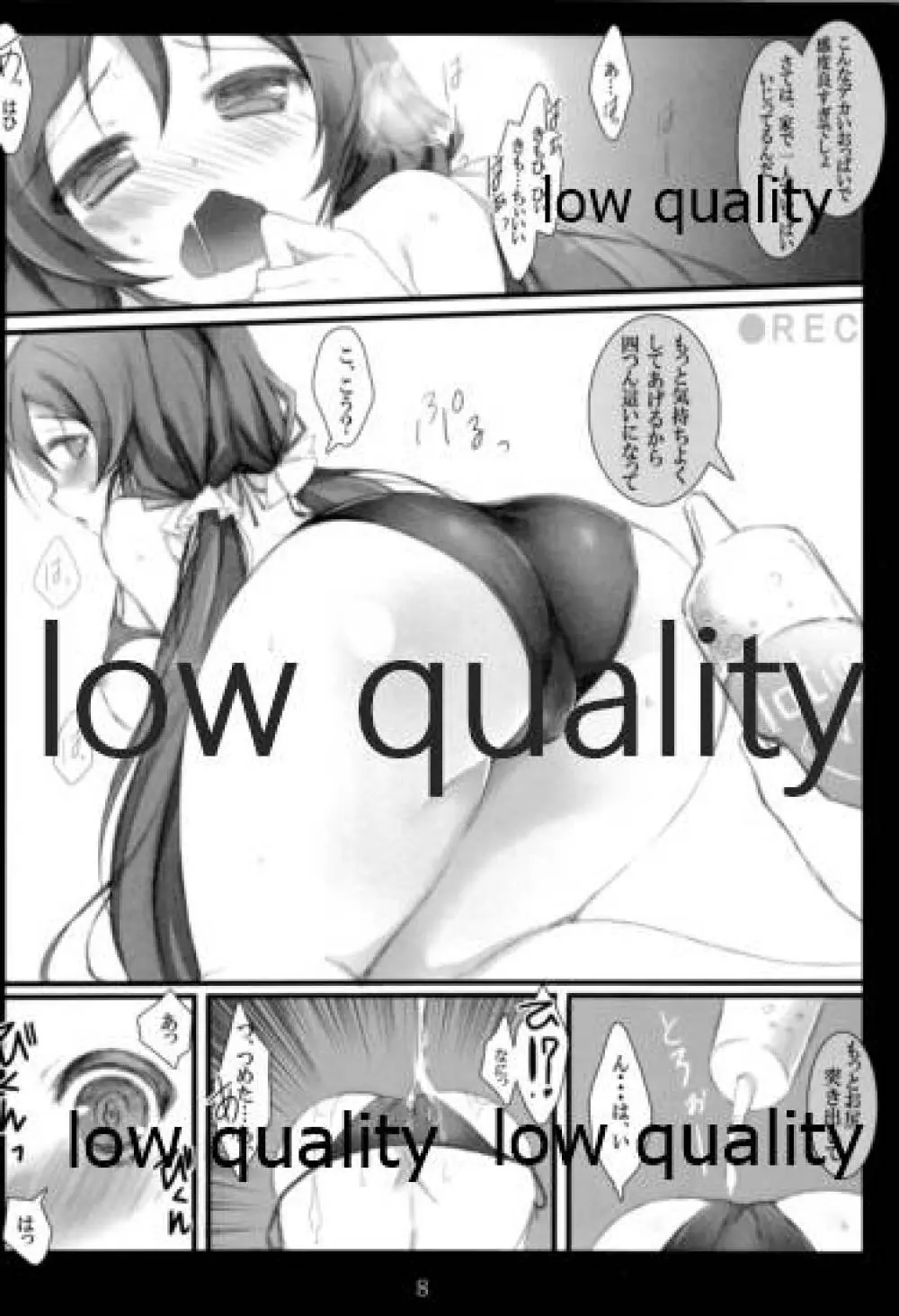 AVデビューもええんやない? - page7