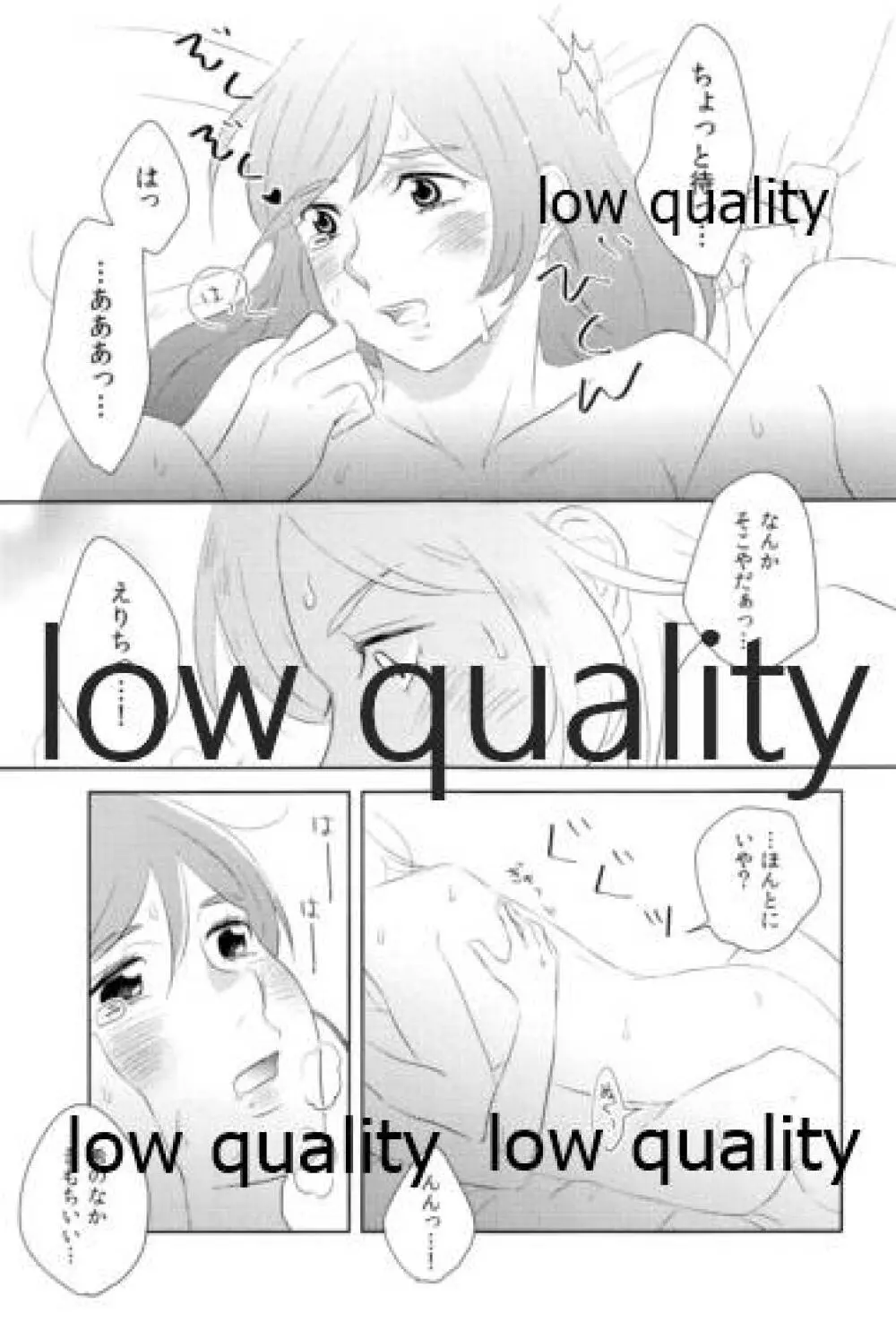どうにかなりそう - page20