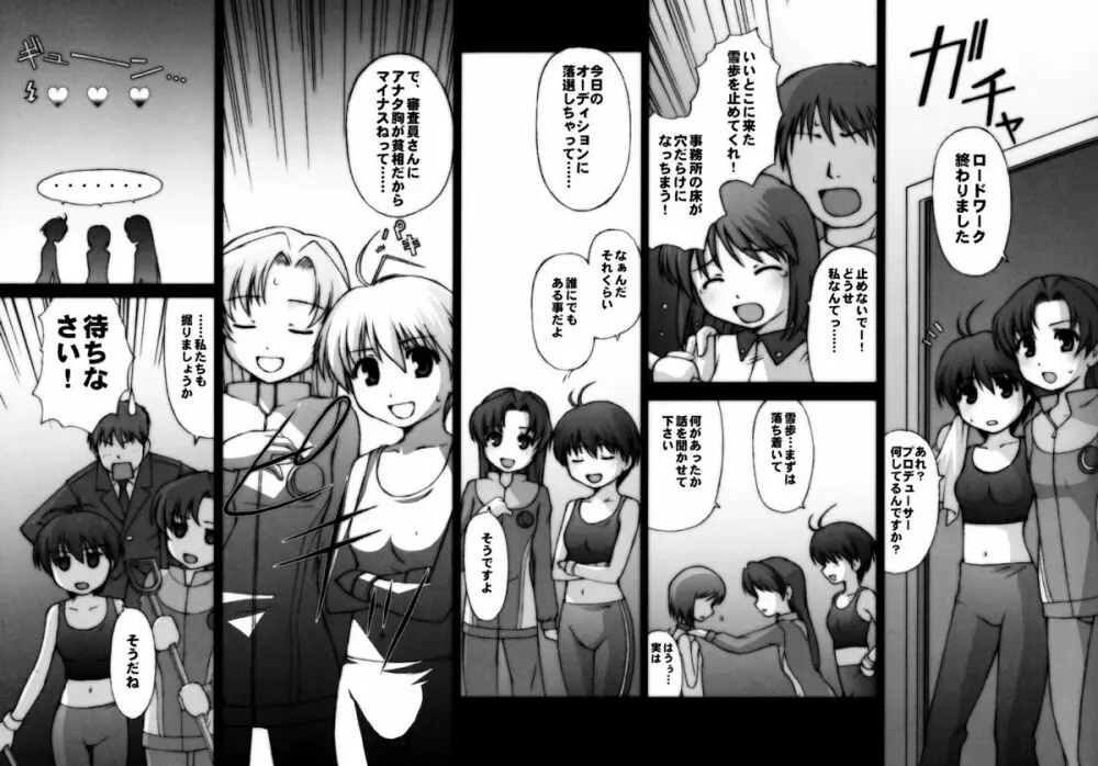 ちょっとHなiDOLM@NGA - page16