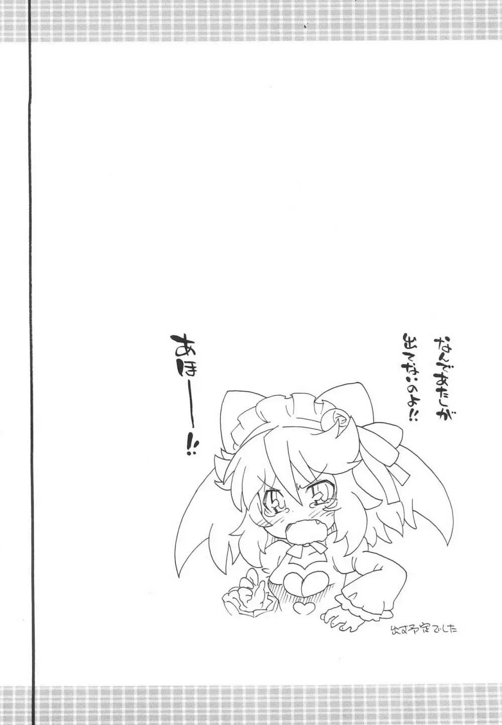 逆進化人間キグルマー 3 - page4