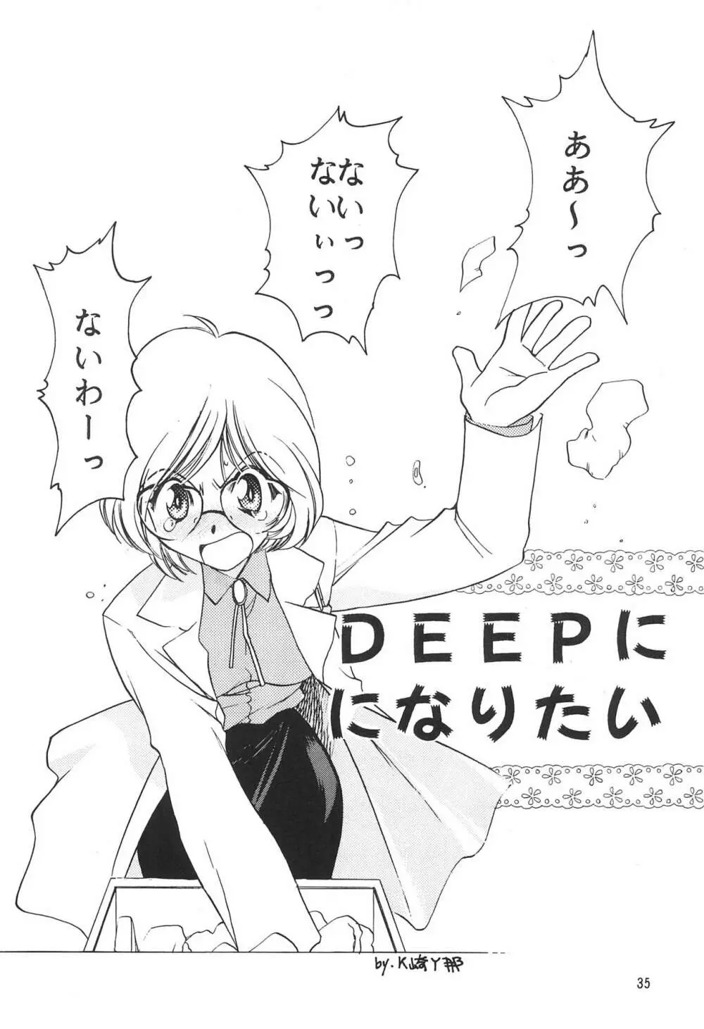 ちゅ - page37