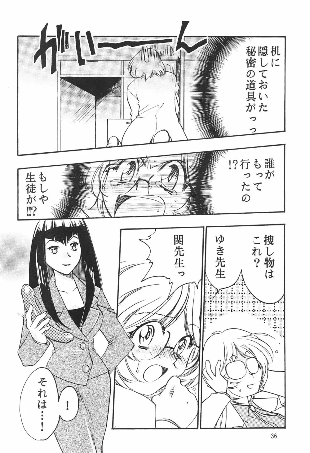ちゅ - page38