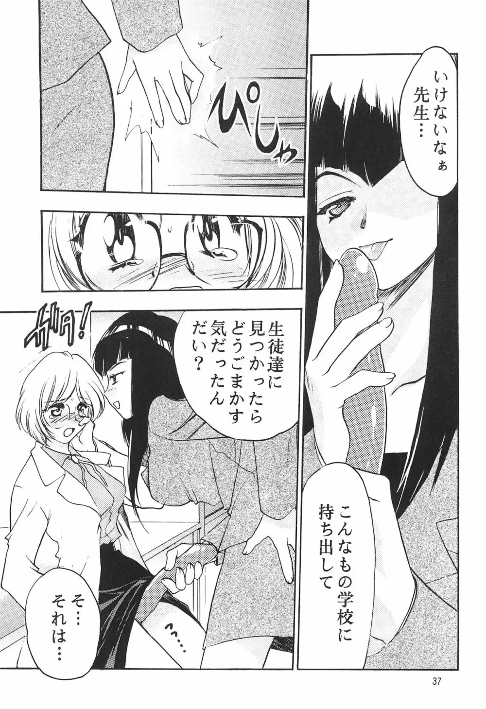 ちゅ - page39