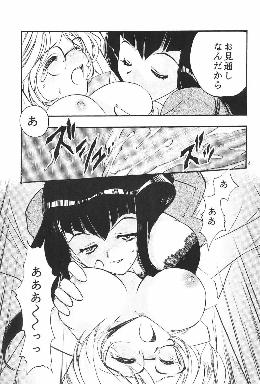 ちゅ - page43