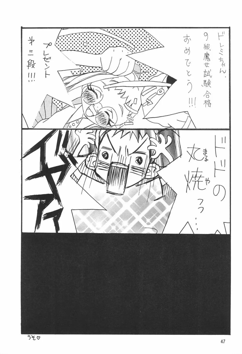 ちゅ - page49