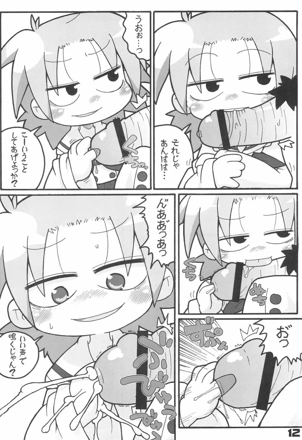 らき☆すと - page12