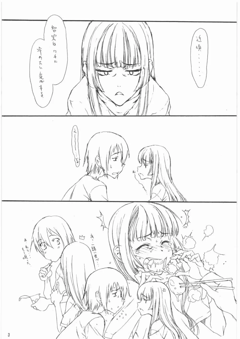 DOODLING 6 - page2
