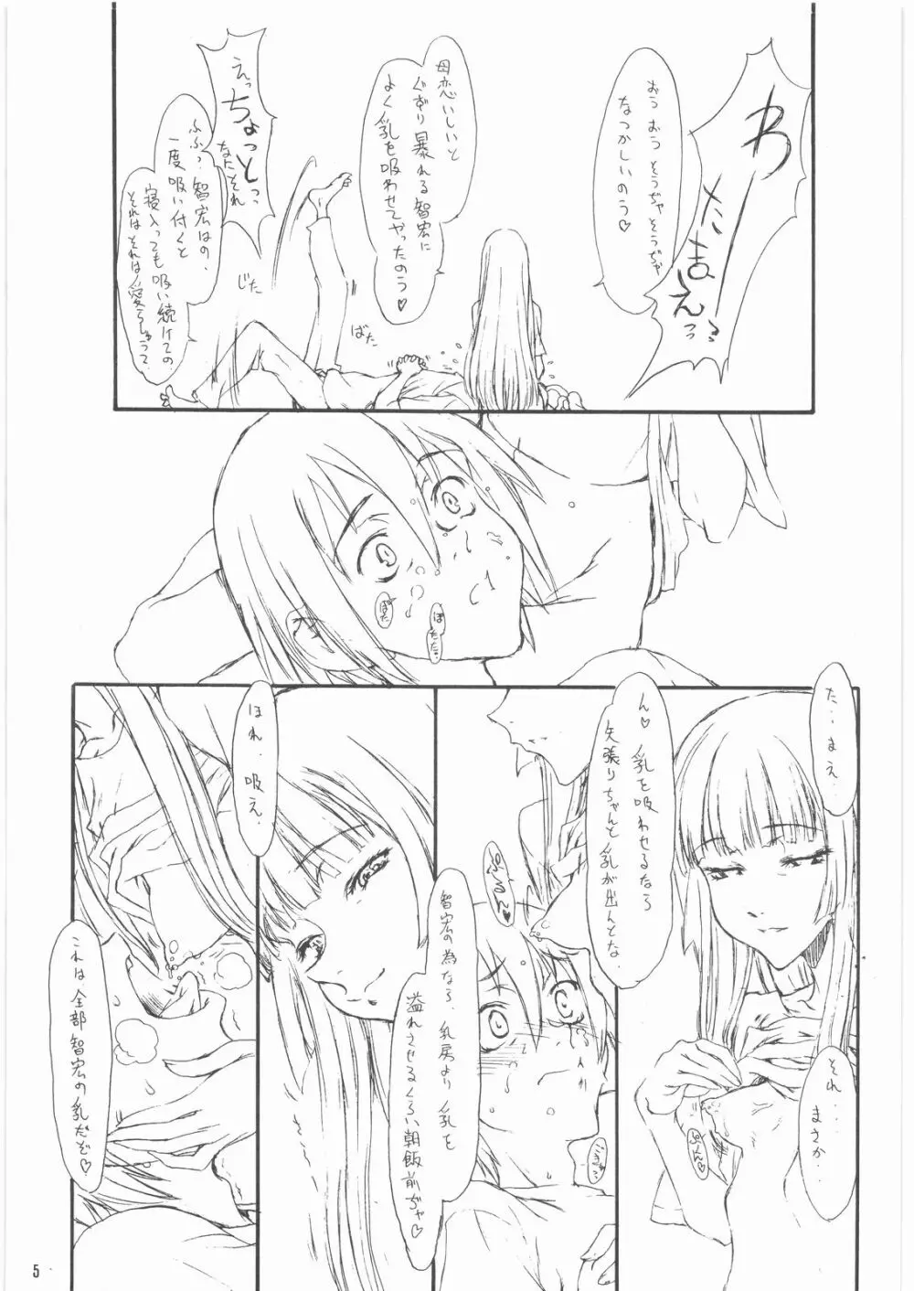 DOODLING 6 - page4