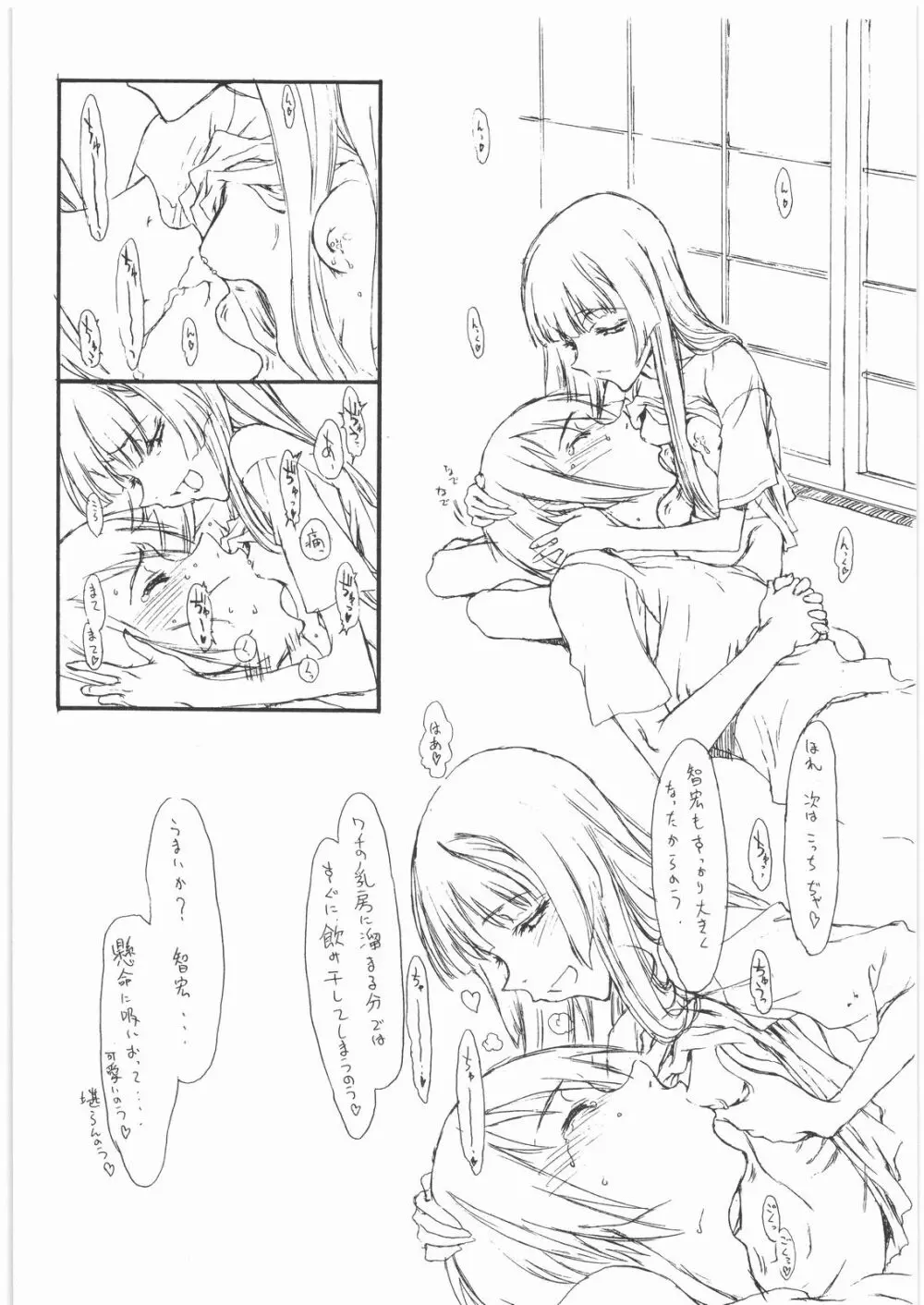 DOODLING 6 - page5