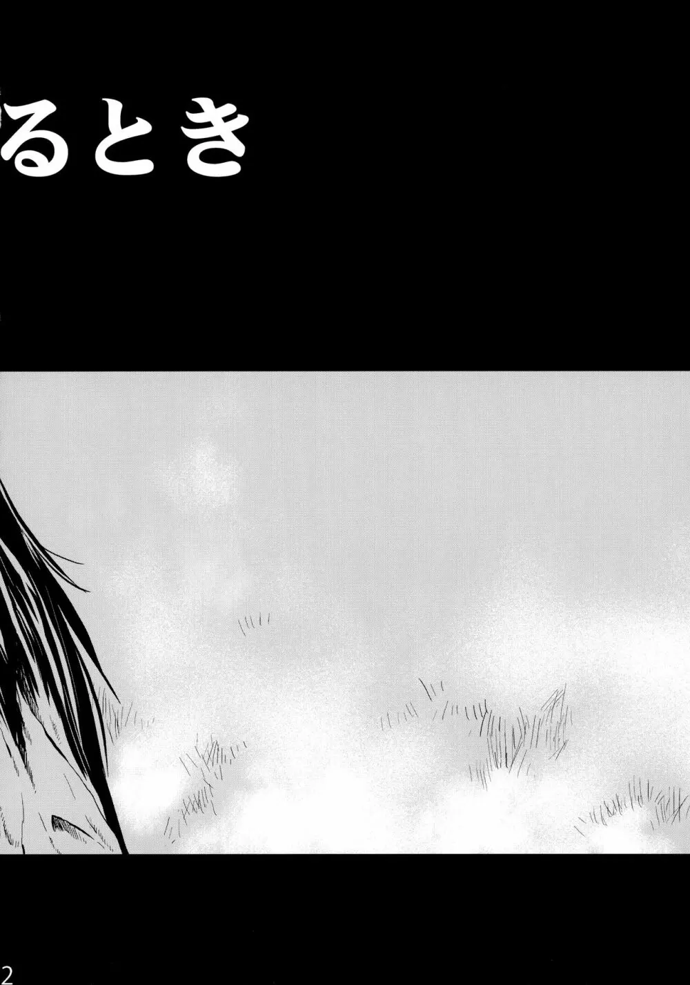 よめいり - page31