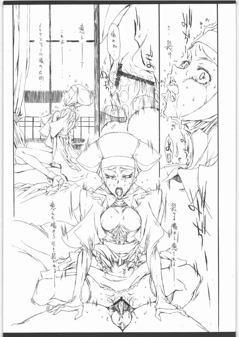 Melancholic Automaton 2 - One day at the castle of Einzbern - page15
