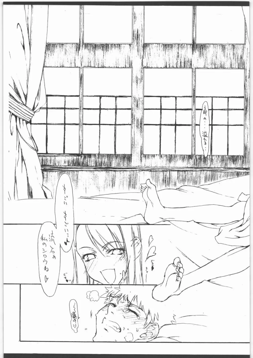 Melancholic Automaton 2 - One day at the castle of Einzbern - page6