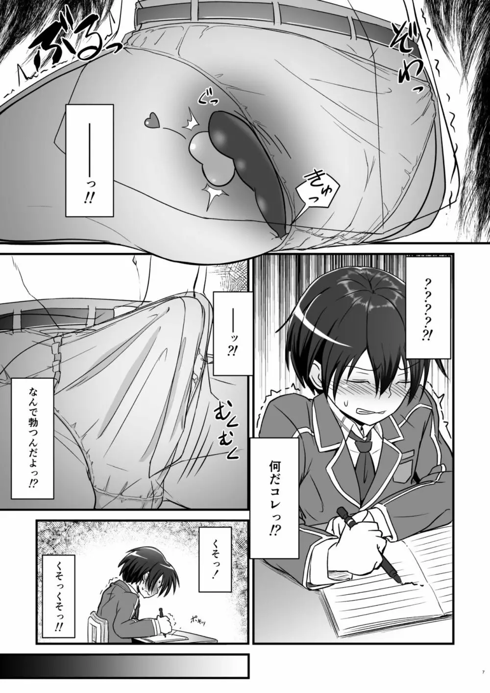 キリ娘ルート Another Aパートセット - page40