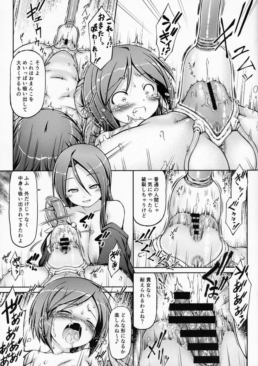 霖雨 - page10