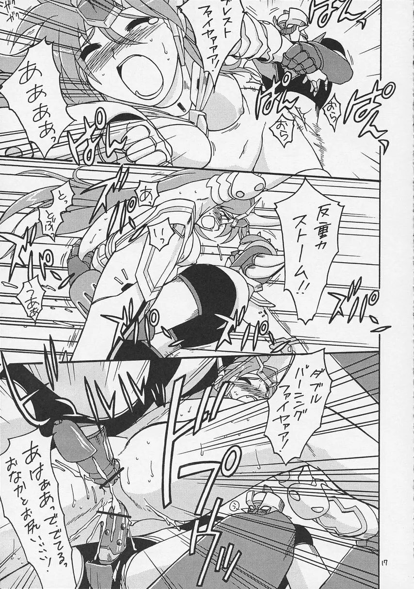 スーパーロボット大戦 IMMORAL - page19
