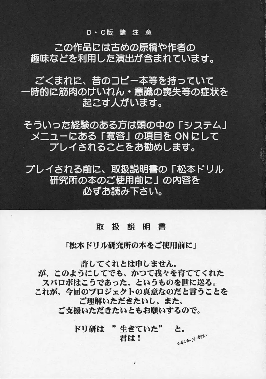 スーパーロボット大戦 IMMORAL - page3