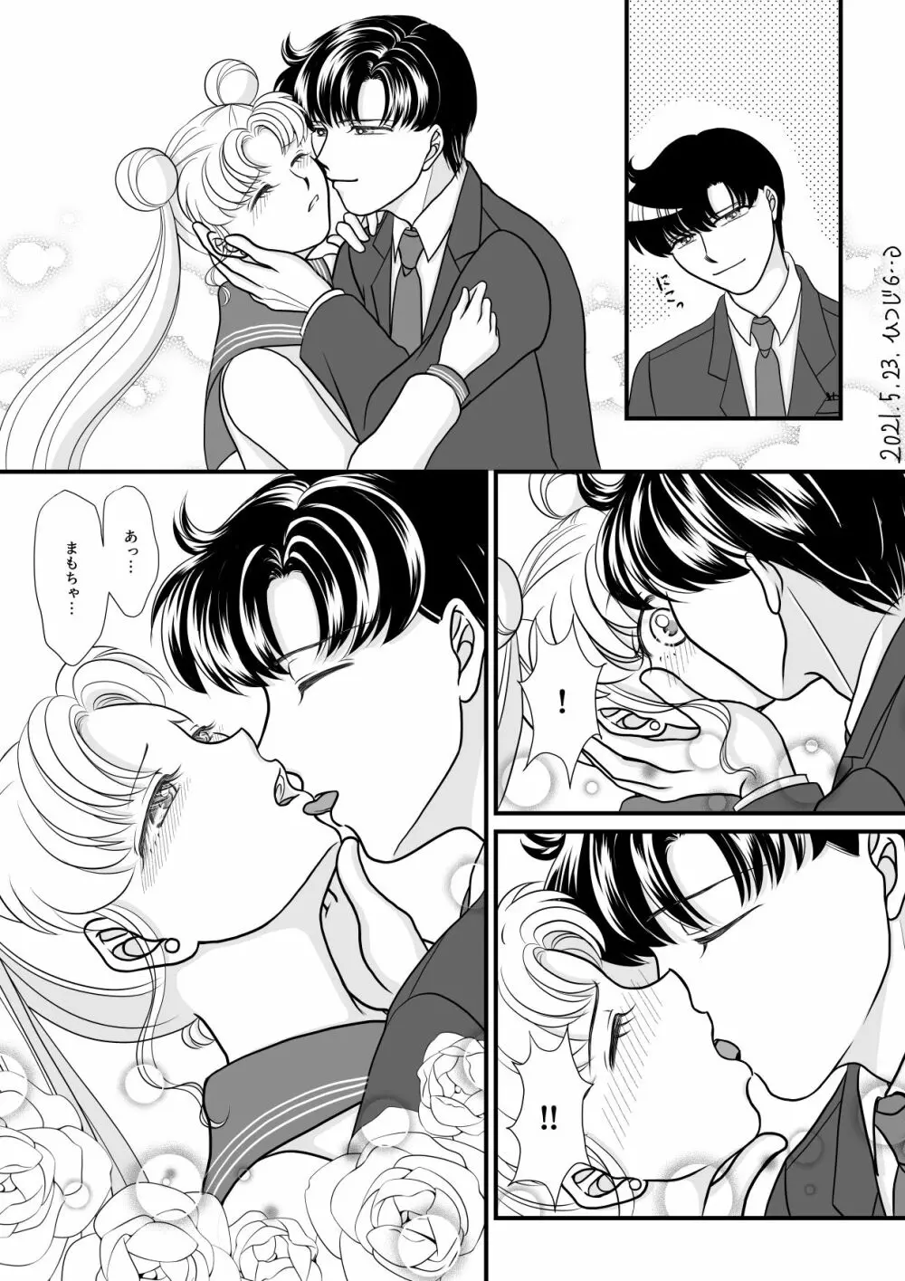 【Crystal時空】永遠だけが二人を架けたので - page9