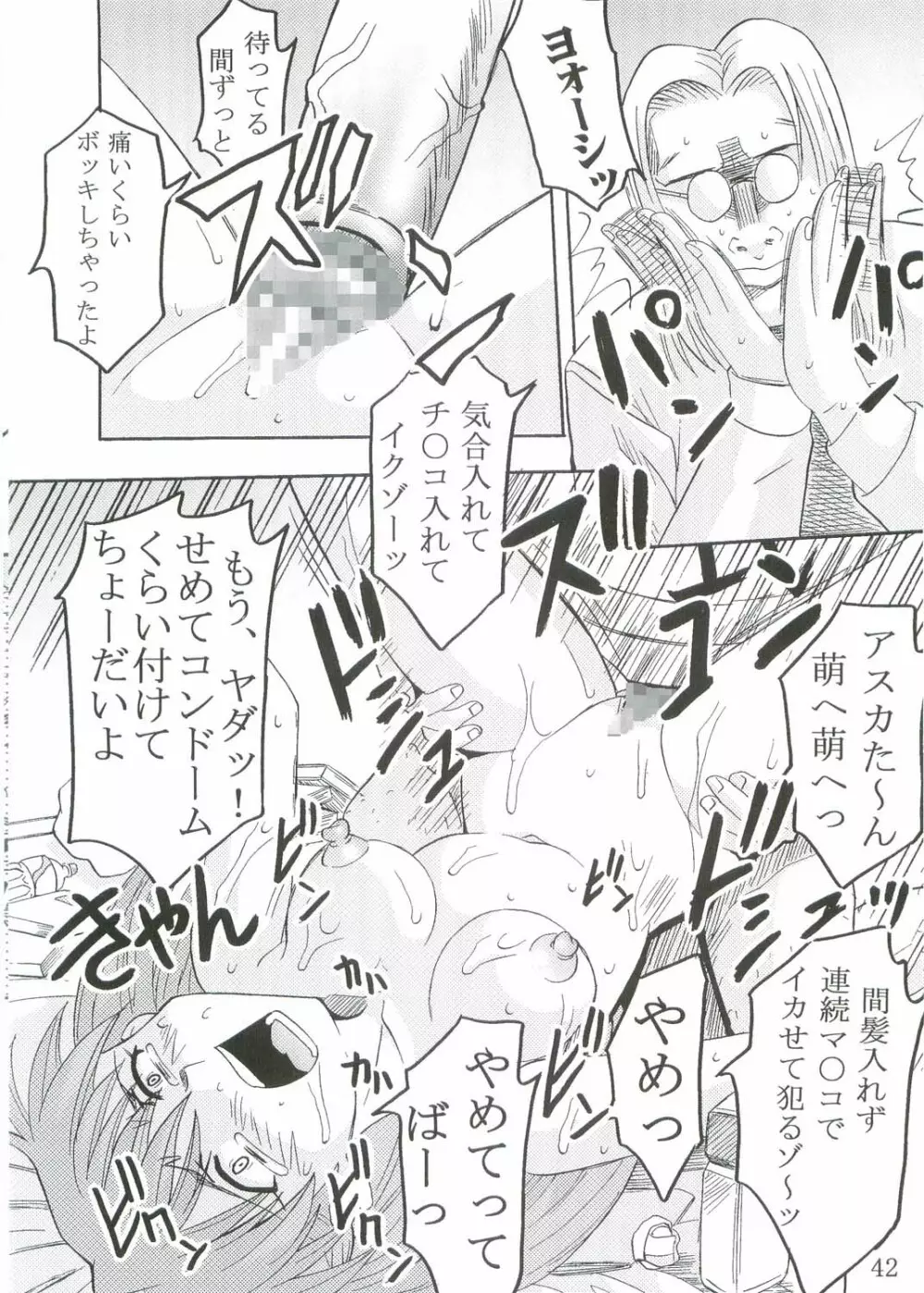 Hi Energy 07 - page43
