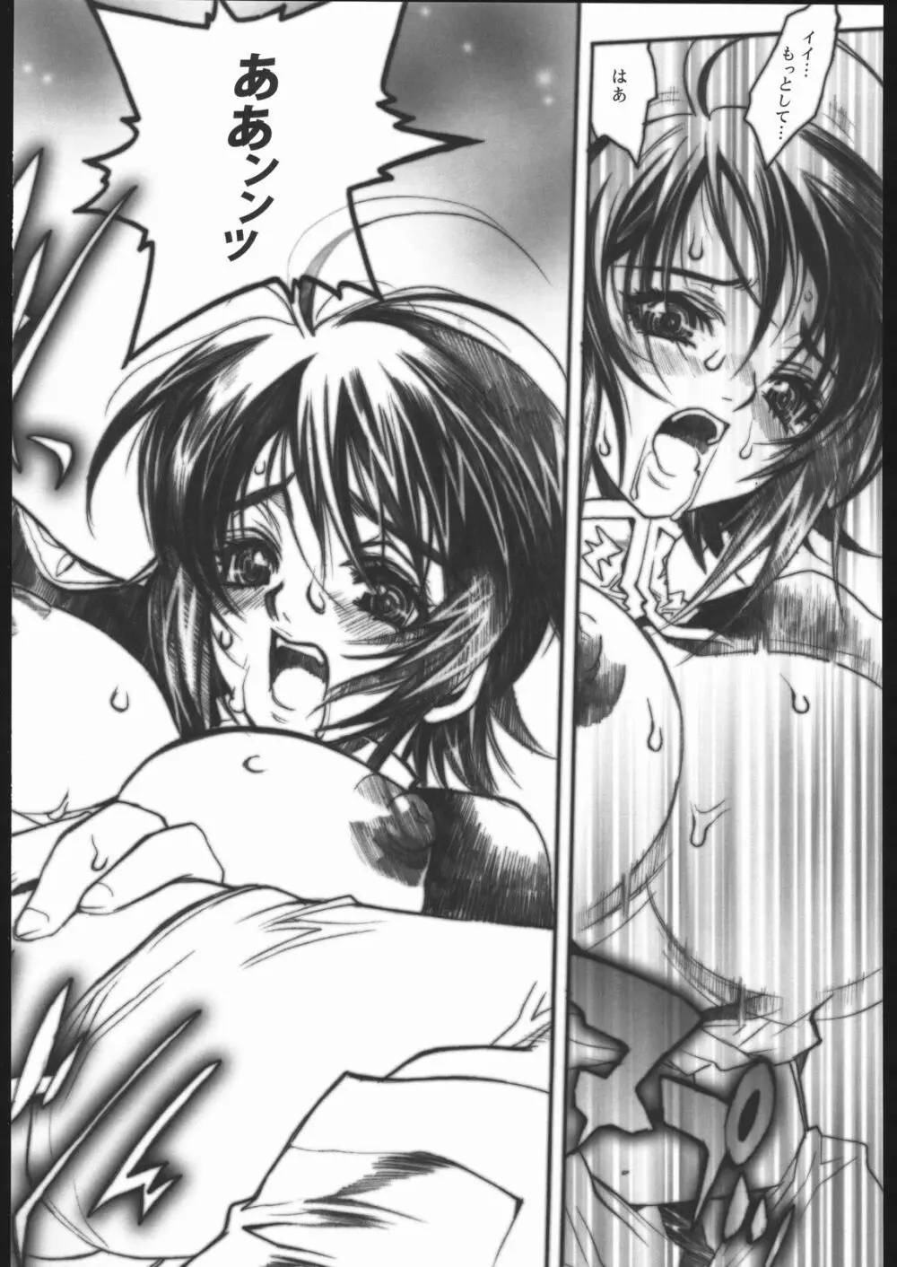 REBORN - page15