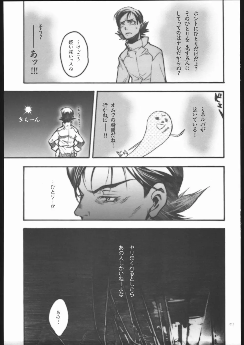 REBORN - page18