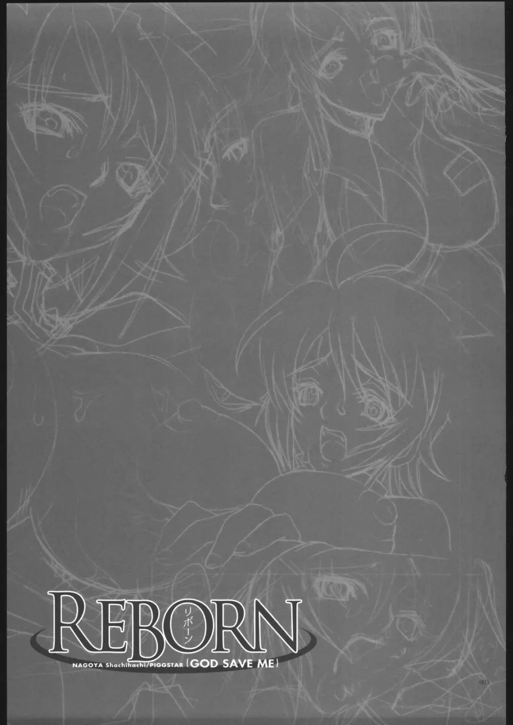 REBORN - page4