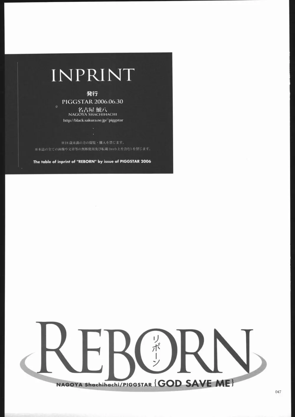REBORN - page46
