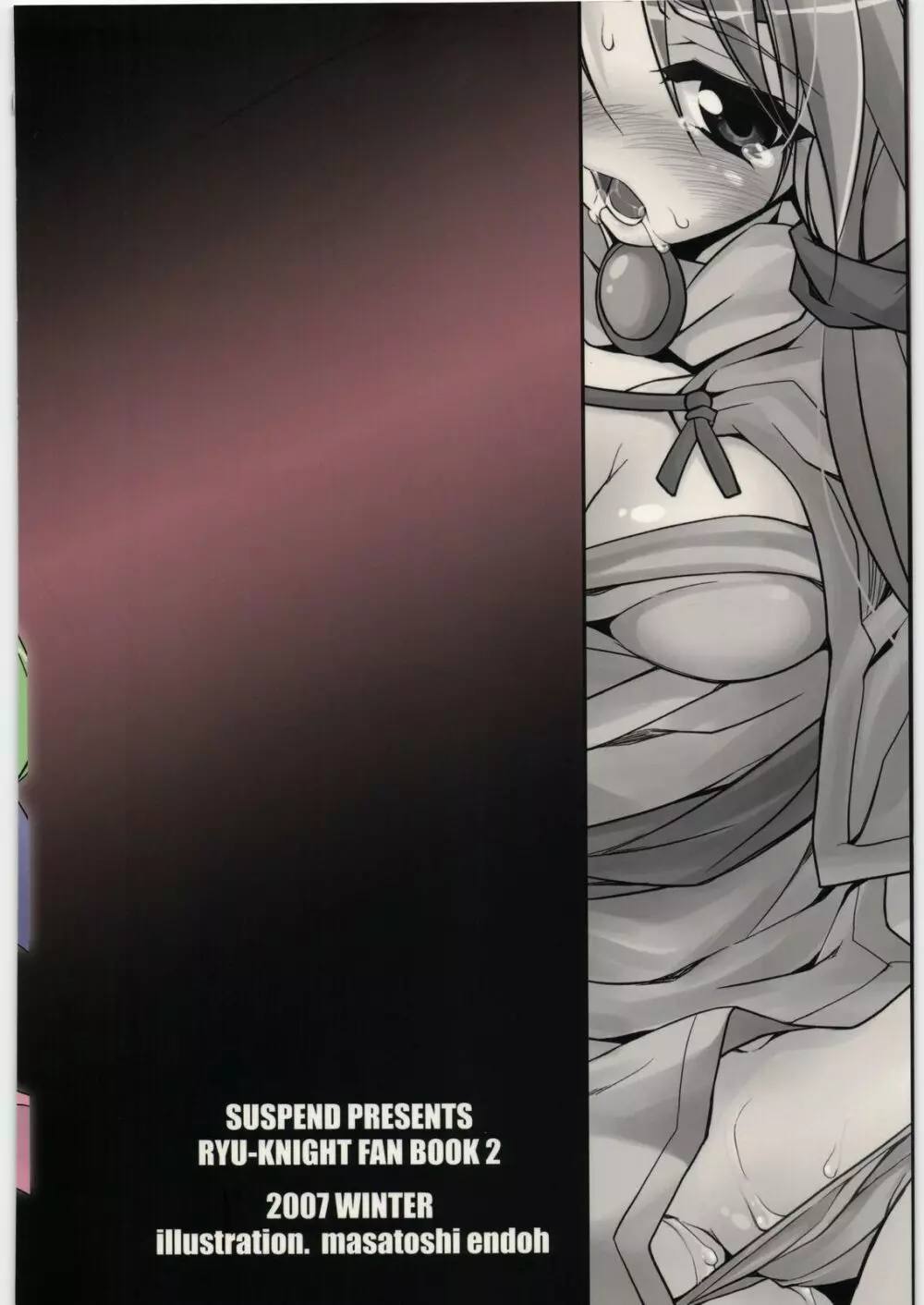 パフのとらわれごと 完全版 - page34