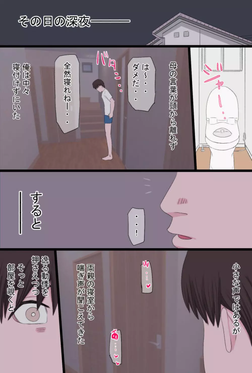 清純で優しいお母さんは好きですか?vol.3〜日常それから編〜 - page25
