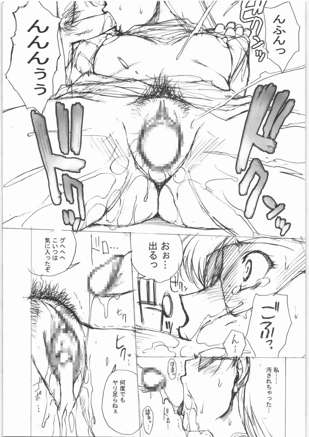 DaDa - page12