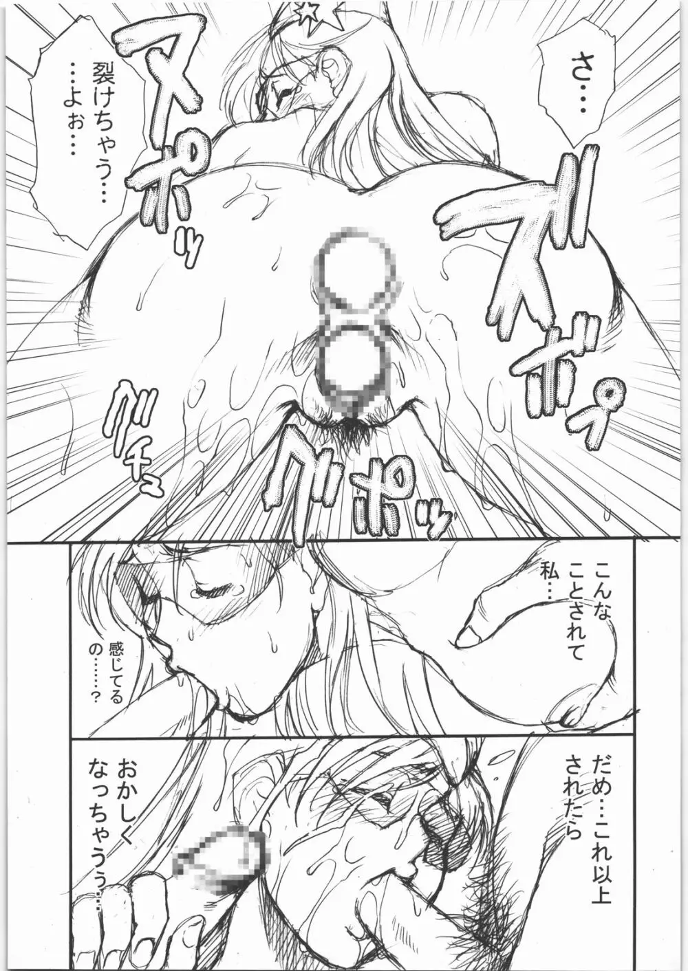 DaDa - page14