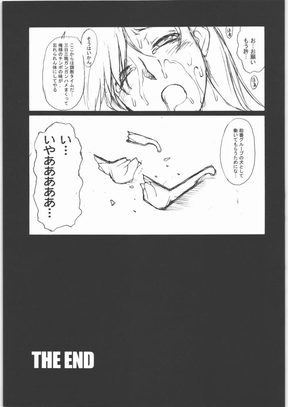 DaDa - page16