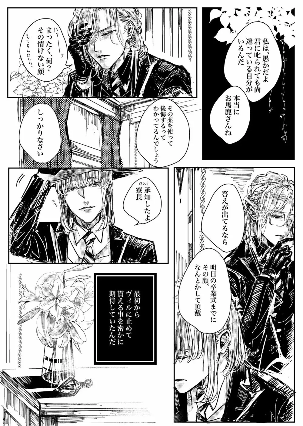 無題 - page4
