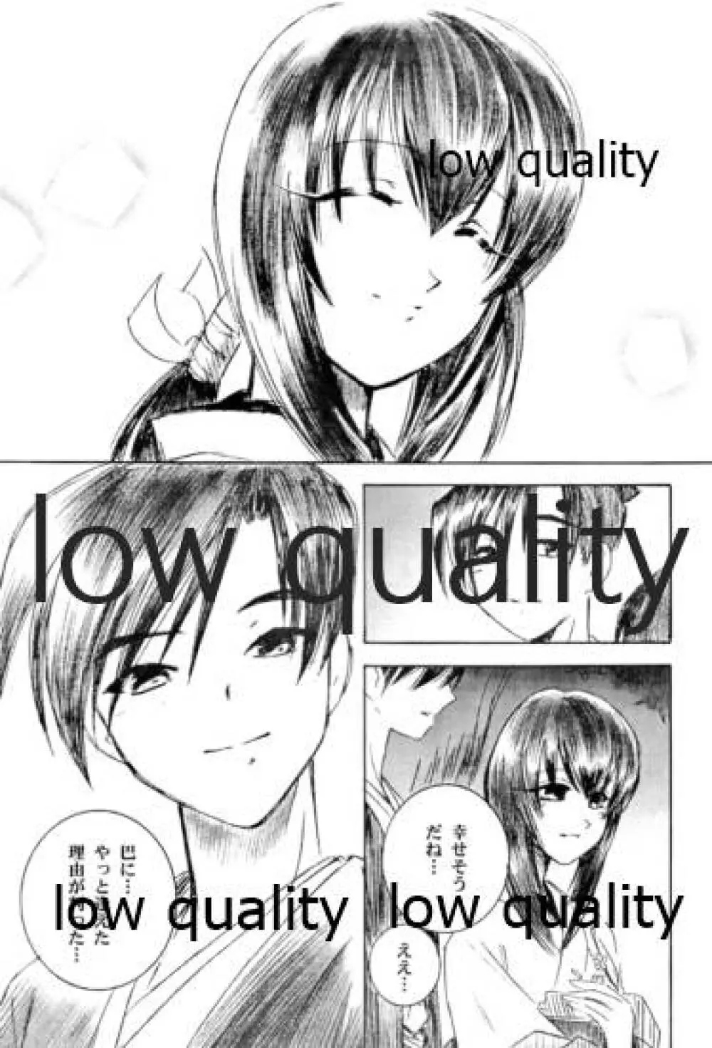 俺たちのしあわせ 総集編 - page62